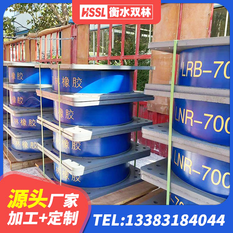 城中区受力的隔震支座生产厂家 城中区天然胶隔震支座生产厂家 城中区建筑抗震支座-LNR700-II 城中区房建橡胶抗震支座源头工厂 - 第5张